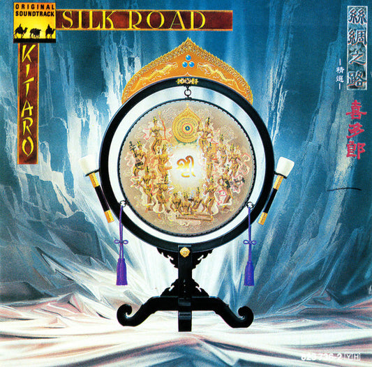 Kitaro : Silk Road (CD, Album, RE)